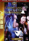 Chun Fang - Das blutige Geheimnis - DVD 