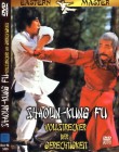 SHAOLIN KUNG FU-VOLLSTRECKER DER GERECHTIGKEIT- VERSANDFREI 