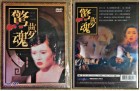 Deep in night ORIGINAL HONGKONG ALLE Szenen 100% UNCUT 