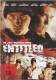 DVD THE ENTITLED Thriller CRIME Action FSK 18 Ray Liotta 