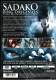 Sadako - Ring Originals - OVP 