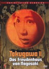 TOKUGAWA II  Das Freudenhaus von Nagasaki DVD Tattoo Inferno 2 UNCUT Teruo Ishii HB XChess KLEINE HARTBOX 