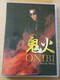 Onibi - The Fire Within - DVD, Erstauflage, Originalton, OmU, Uncut 