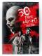 30 Days of Night - Blutspur - FSK 18, brutaler Horror, Vampire, Fluch, Untote, Blutsauger 