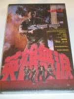 Nameless gr Hartbox - Blast Heroes - Blu-ray + DVD/NEU/Action/John Woo/lim 63/66 