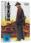 John Woo - Peace Hotel (Never Die) - 2-Disc Mediabook B - NEU/OVP 