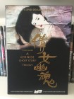 A Chinese Ghost Story Trilogy Deluxe Box - Teile 1-3 + Bonus DVD - Uncut - 4-Disc 