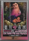 Tokugawa IV: Der Shogun - Ein Mann für 1000 Frauen DVD Eyecatcher uncut 