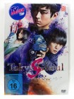 Tokyo Ghoul: S - The Movie 2 - Japan, Tokio, Halbwesen, Ghule, Masataka Kubota