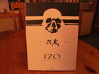 IZO . THE WORLD CAN NEVER BE CHANGED- DVD - SLIMCASE / POSTER / 5 TRADE CARDS- -- NEU !!