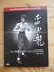 Bruce Lee Collection Box-HK Contemporary Collection,5 DVD`s