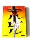 KILL BILL VOLUME 1&2(QUENTIN TARANTINO KLASSIKER 2003,DAVID CARRADINE,UMA THURMAN,LUCY LIU)LIM.MEDIABOOK A,SCHWERT,UNCUT 