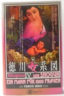 Tokugawa IV Der Shogun Ein Mann für 1000 Frauen gr. Hartbox DVD