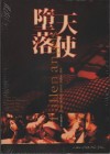 FALLEN ANGELS - Hong Kong Thriller - Wong Kar Wai - Import