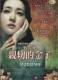 SYMPATHY FOR LADY VENGEANCE - Korea Thrilller - Import