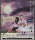 VCD - MOONLIGHT WHISPERS - Asia Japan Romantic - Hongkong CAT III Import