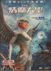 A CHINESE TALL STORY - Asia Fantasy - Import