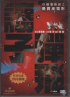 LET THE BULLETS FLY - Asia Hongkong Action Fun - 2 Disc Edition - Jiang Wen Chow Yun-Fat - Import