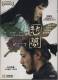 DREAM - Asia Japan Korea - by Kim Ki-duk - Import