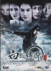 THE SORCERER AND THE WHITE SNAKE - Ching Siu-Tung Asia Hongkong Fantasy Action - Jet Li - Import