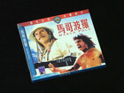 MARCO POLO (IM REICHE DES KUBLAI KHAN), Richard Harrison, Fu Sheng, Shaw Brothers, Hongkong VCD Celestial 