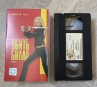 Kill Bill: Vol. 2 - russische VHS - Quentin Tarantino 