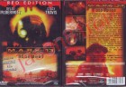 M.A.R.K. 13 - Hardware / Mark 13 - Red Edition / DVD NEU OVP