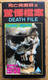 DEATH FILE von Mad Video - VHS - aus Hongkong extremst selten, sehr gut erhalten