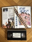 All The Wrong Spies - VHS - ! originale aus Hongkong! - extrem selten, sehr gut erhalten