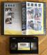 Borderline Story - VHS - ! originale aus Hongkong! - extrem selten, sehr gut erhalten