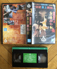 Born To Be Wild - VHS - ! originale aus Hongkong! - extrem selten, sehr gut erhalten