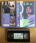 Sentenced To Hang - VHS - ! originale aus Hongkong! - extrem selten, sehr gut erhalten