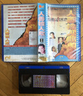 Island Fear - VHS - !original aus Hongkong! - extrem selten, sehr gut erhalten