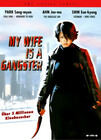 My Wife is a Gangster / uncut / The Anolis Series / Neu & OVP