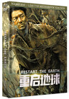 Restart the Earth - Mediabook Cover B 2 Disc Ed.   Uncut Edition Uncut NEU OVP noch in Folie verpackt Limit Nr 72