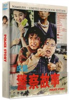 Police Story 1 - 4kUHD/Blu-ray Mediabook A Lim 333 OVP