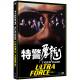 Ultra Forve IV (Tiger Cage) (Mediabook B) NEU ab 1