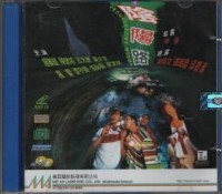 TROUBLESOME NIGHT - VCD - 90s Hongkong Horror - Tam Long-Cheung Christy Chung Teresa Mak