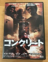 CONCRETE SCHOOLGIRL IN CEMENT brutal pervers extrem selten japan sicko