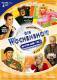 Die Wochenshow - Die fetten Jahre Vol. 2