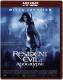 Resident Evil: Apocalypse