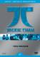 Jackie Chan - 07 - Twin Dragons - Collector's Edition