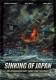 The Sinking of Japan