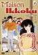 Maison Ikkoku - Der Anime Movie