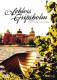 Schloss Gripsholm