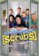 Scrubs - Die Anfänger - 3. Staffel