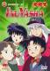 InuYasha - Vol. 23