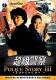 Jackie Chan - Police Story 3 - Supercop OVP