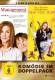 2 Filme in einer Box: Management / New York Mom