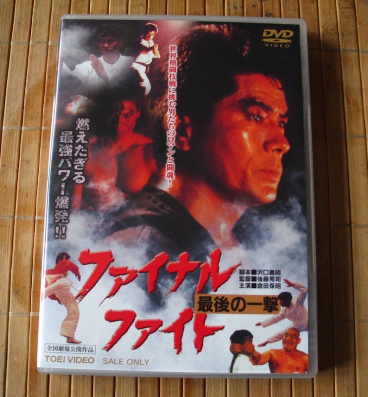 Bloodfight Final Fight 19 Toei Video Dvd 12 Kaufen Filmundo De